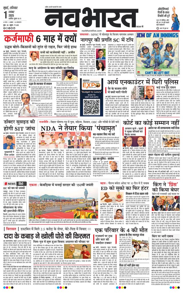 Navabharat Thane Navi Mumbai