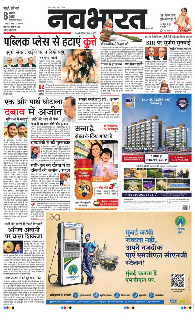 Navabharat Thane Navi Mumbai