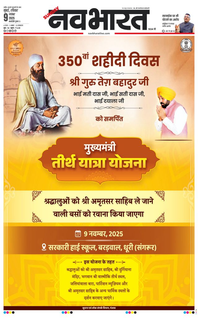 Navabharat Thane Navi Mumbai