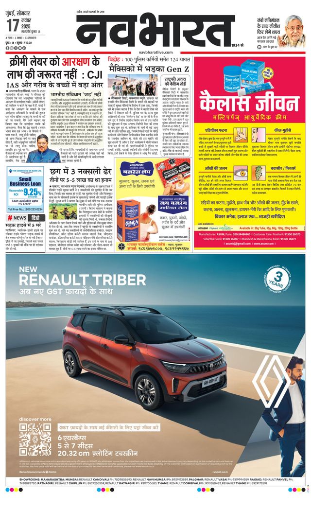 Navabharat Thane Navi Mumbai