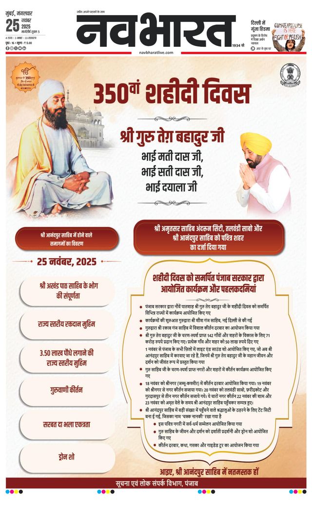 Navabharat Thane Navi Mumbai