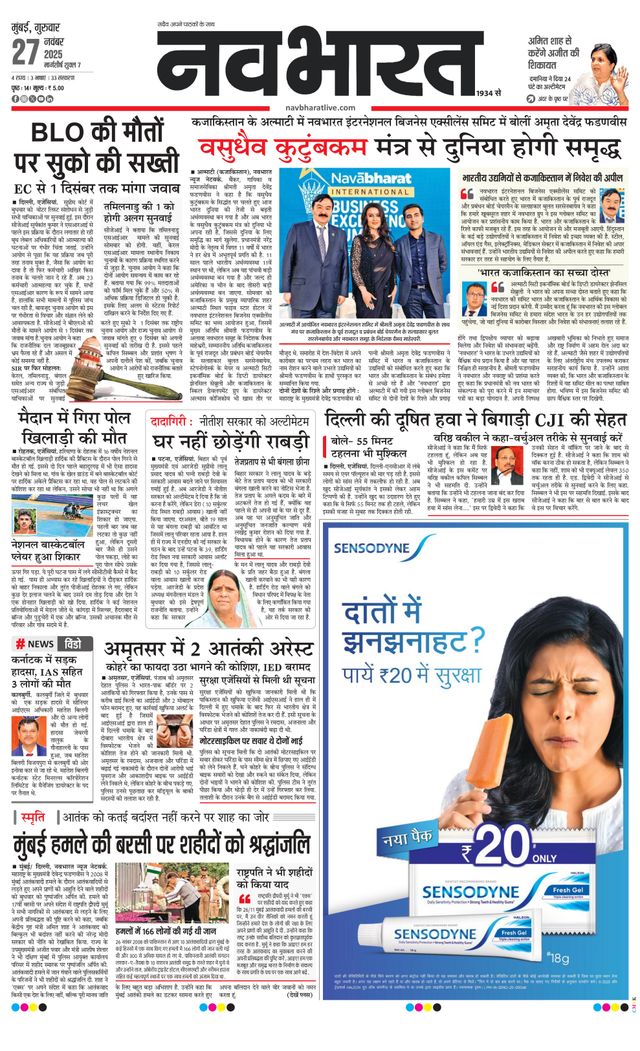 Navabharat Thane Navi Mumbai