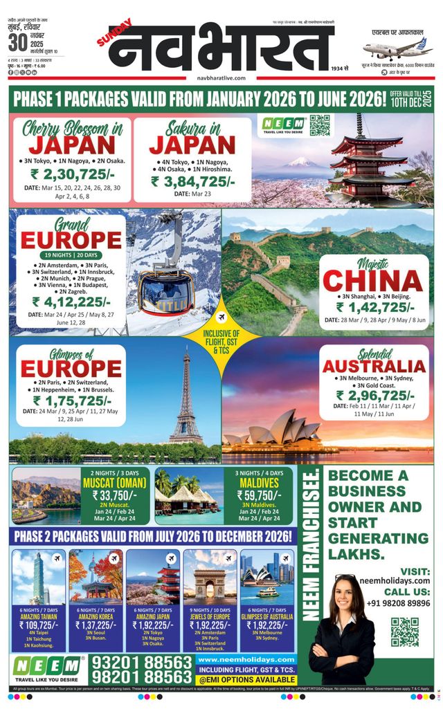 Navabharat Thane Navi Mumbai