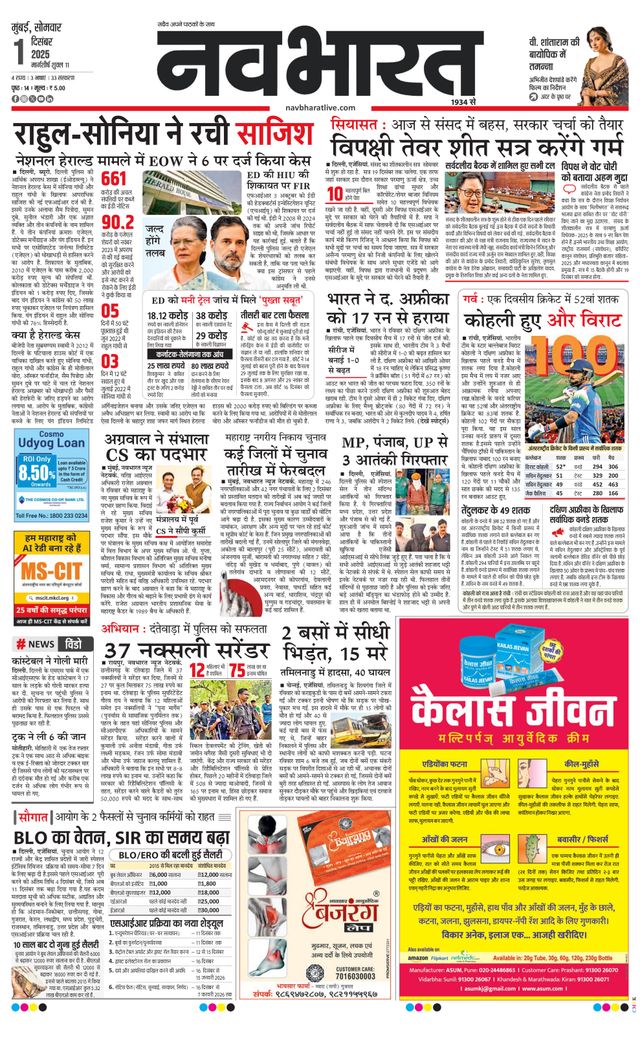 Navabharat Thane Navi Mumbai