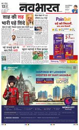 Navabharat Thane Navi Mumbai