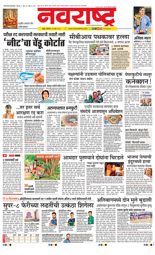 Navarashtra Mumbai 
