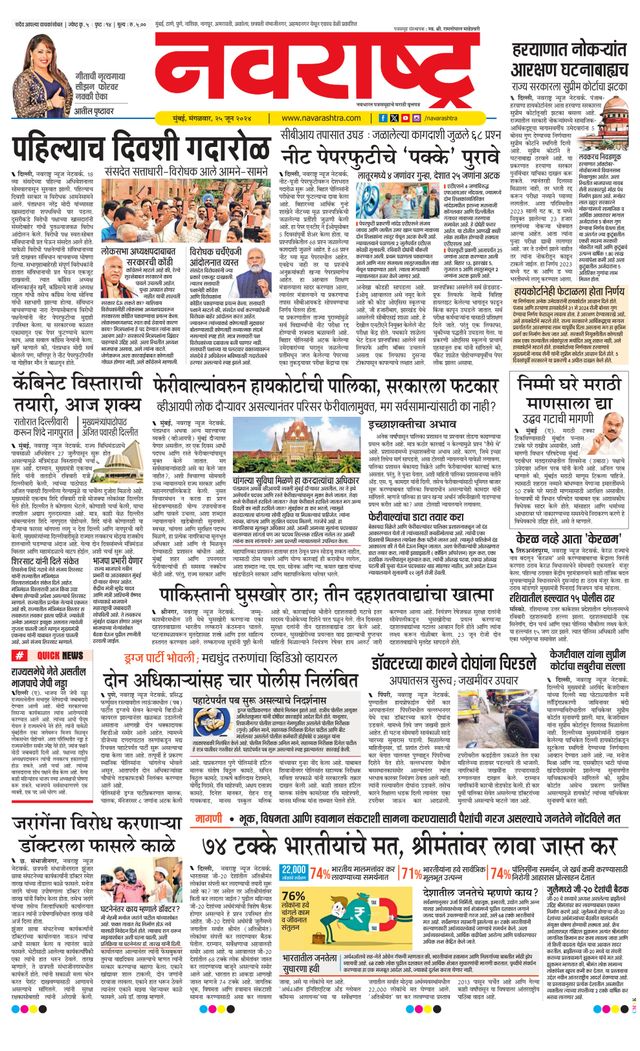 Navarashtra Mumbai