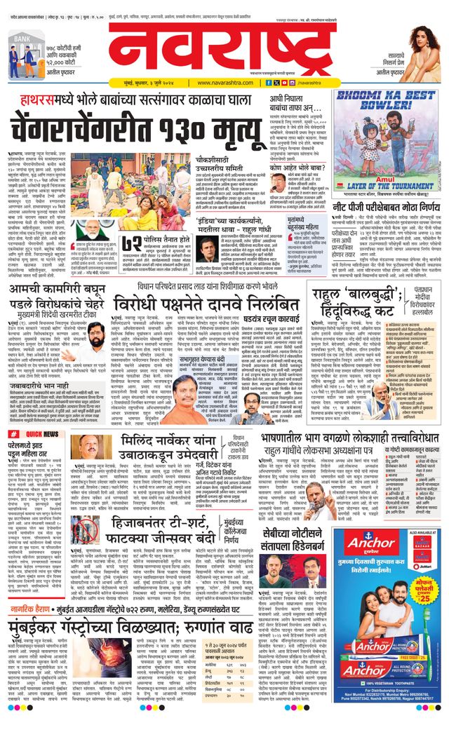 Navarashtra Mumbai