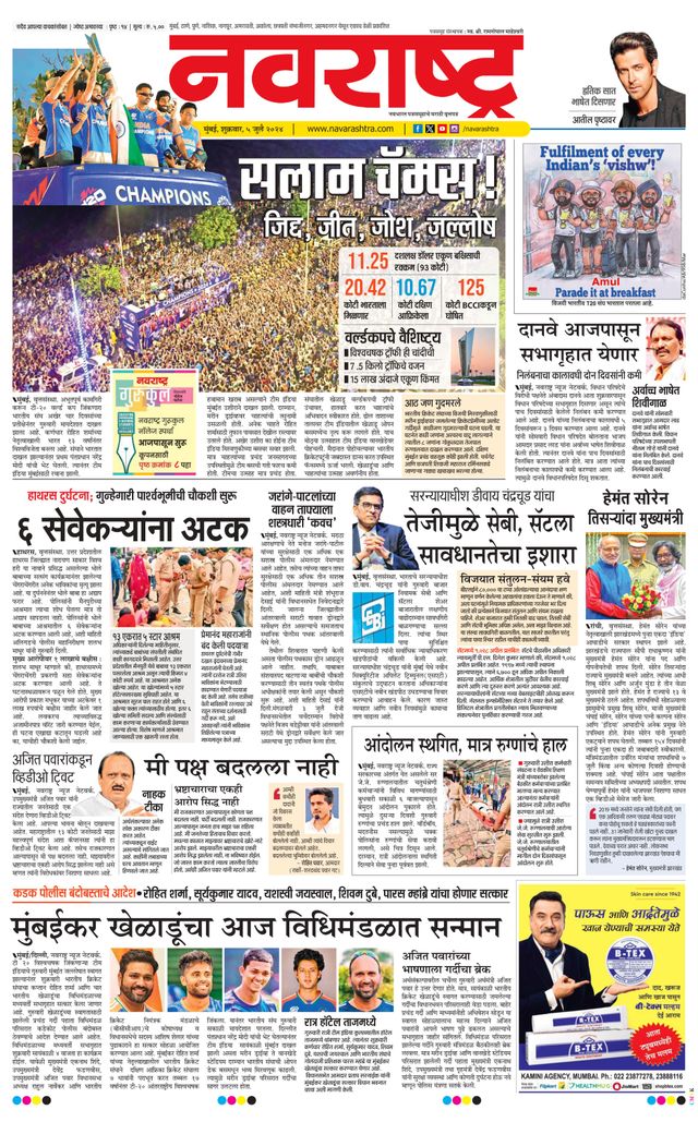 Navarashtra Mumbai
