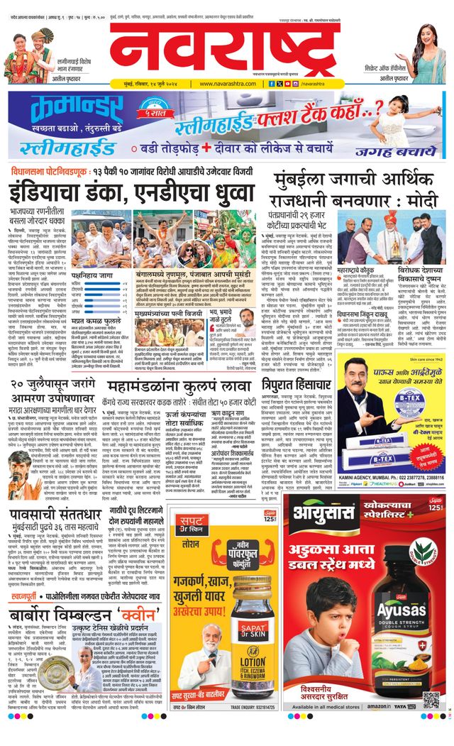 Navarashtra Mumbai