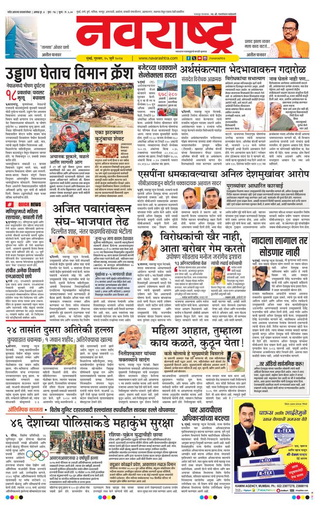 Navarashtra Mumbai 
