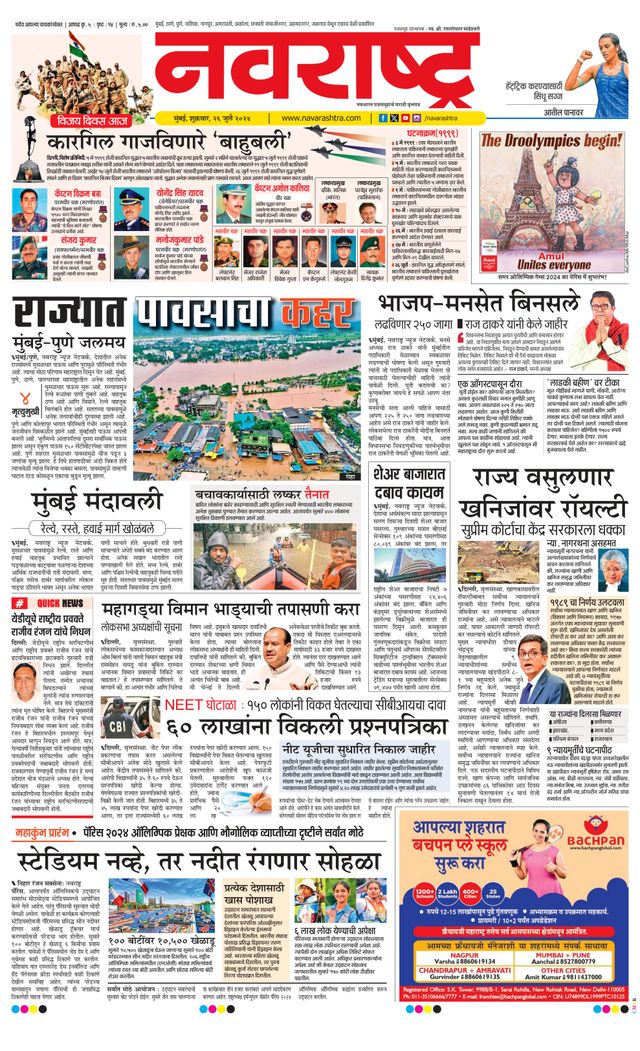 Navarashtra Mumbai