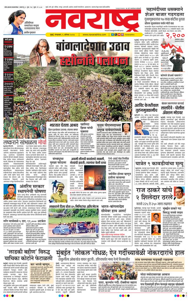 Navarashtra Mumbai