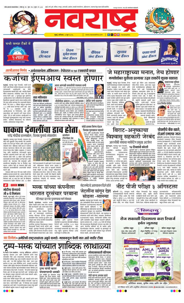 Navarashtra Mumbai
