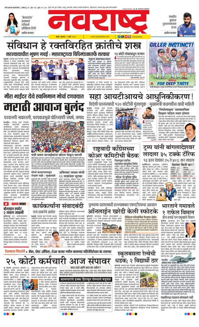 Navarashtra Mumbai