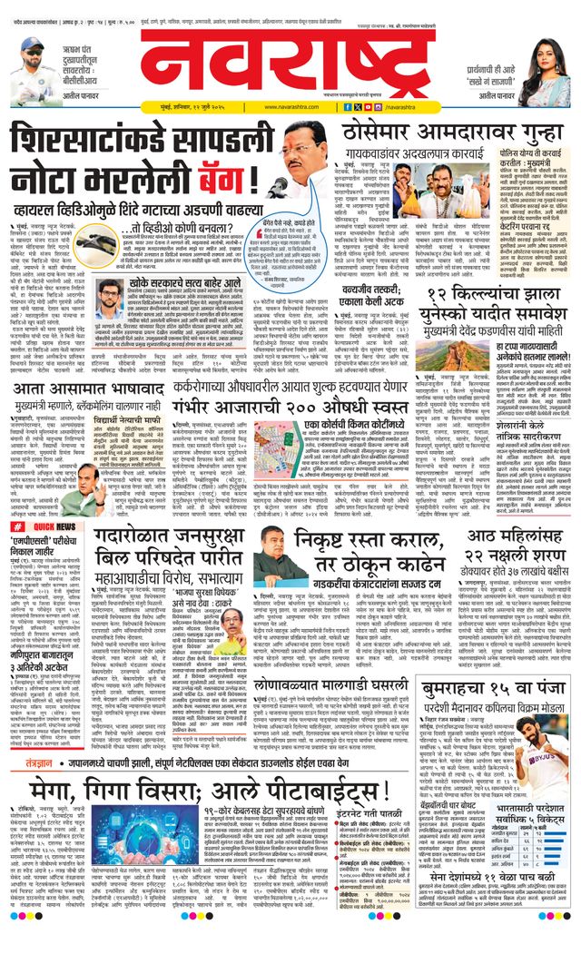 Navarashtra Mumbai 