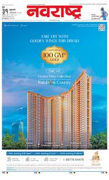 Navarashtra Mumbai Navarashtra Mumbai