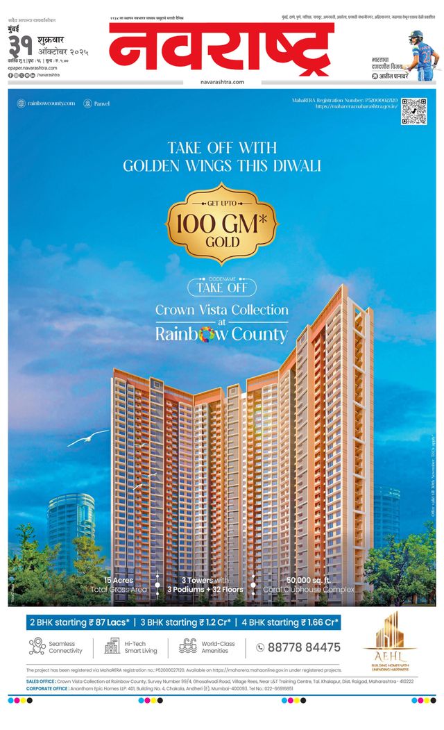 Navarashtra Mumbai 