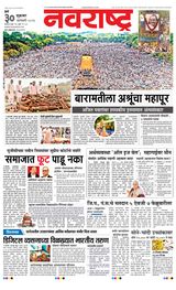 Navarashtra Mumbai