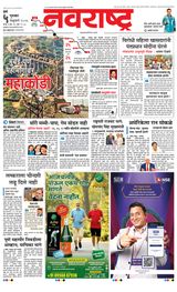 Navarashtra Mumbai