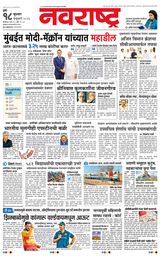 Navarashtra Mumbai
