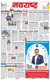 Navarashtra Mumbai