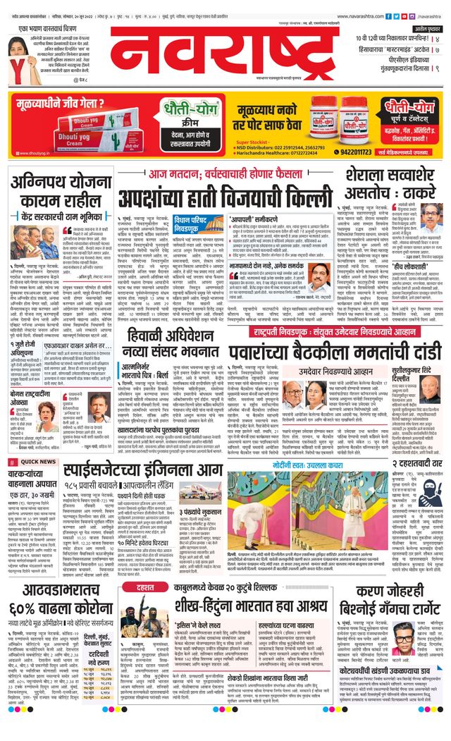 Navarashtra Nashik