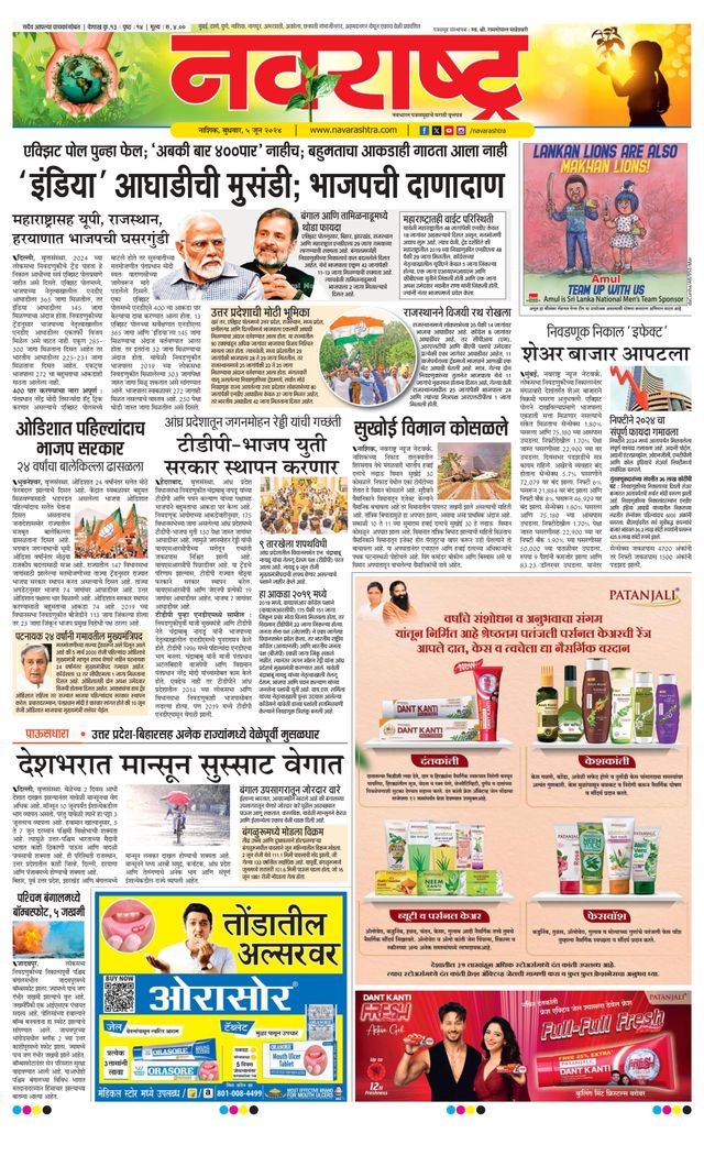 Navarashtra Nashik