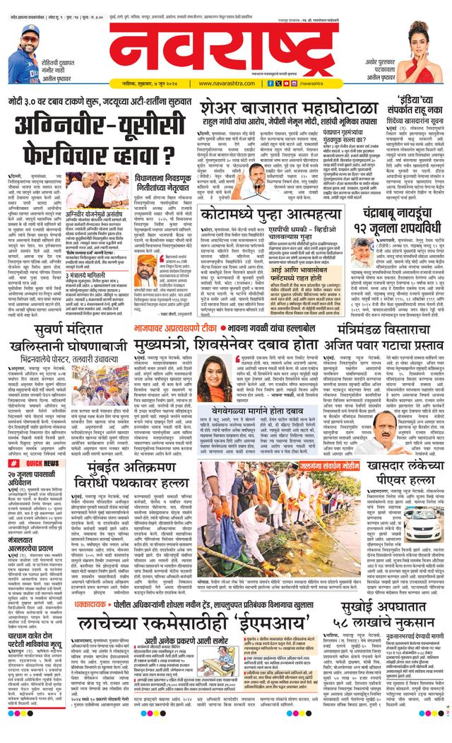 Navarashtra Nashik