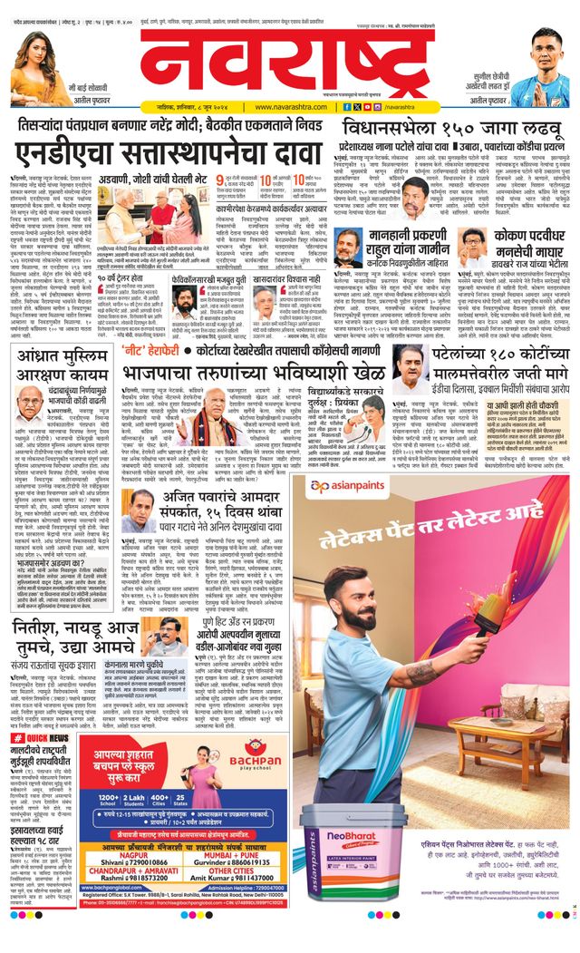Navarashtra Nashik