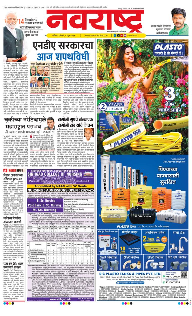 Navarashtra Nashik
