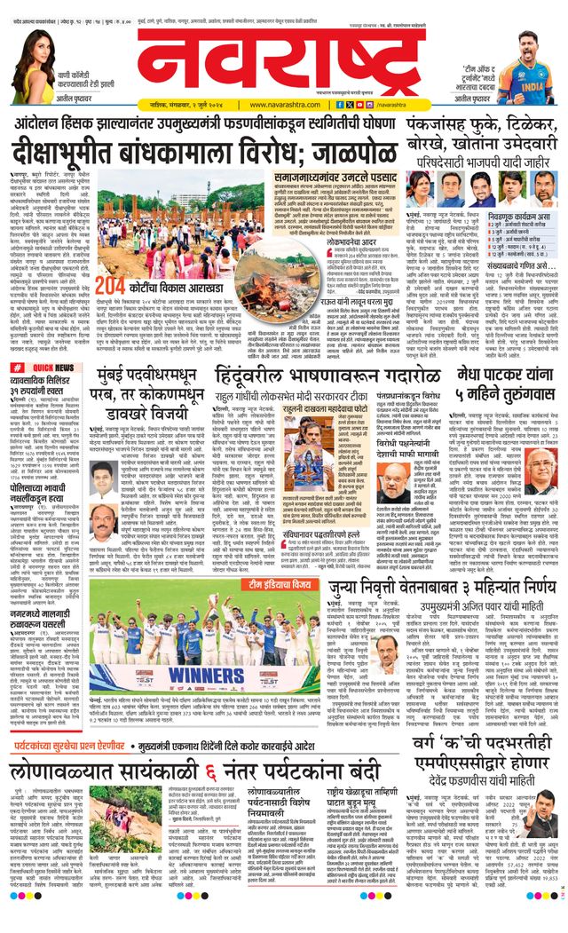 Navarashtra Nashik