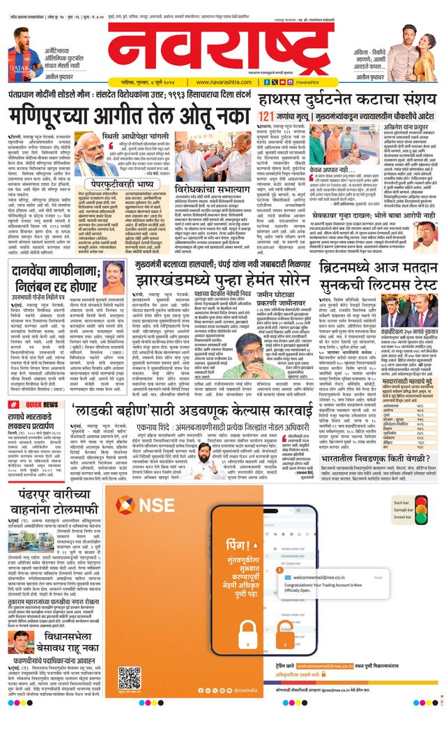 Navarashtra Nashik
