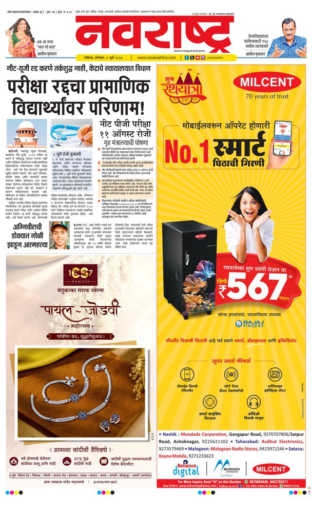 Navarashtra Nashik