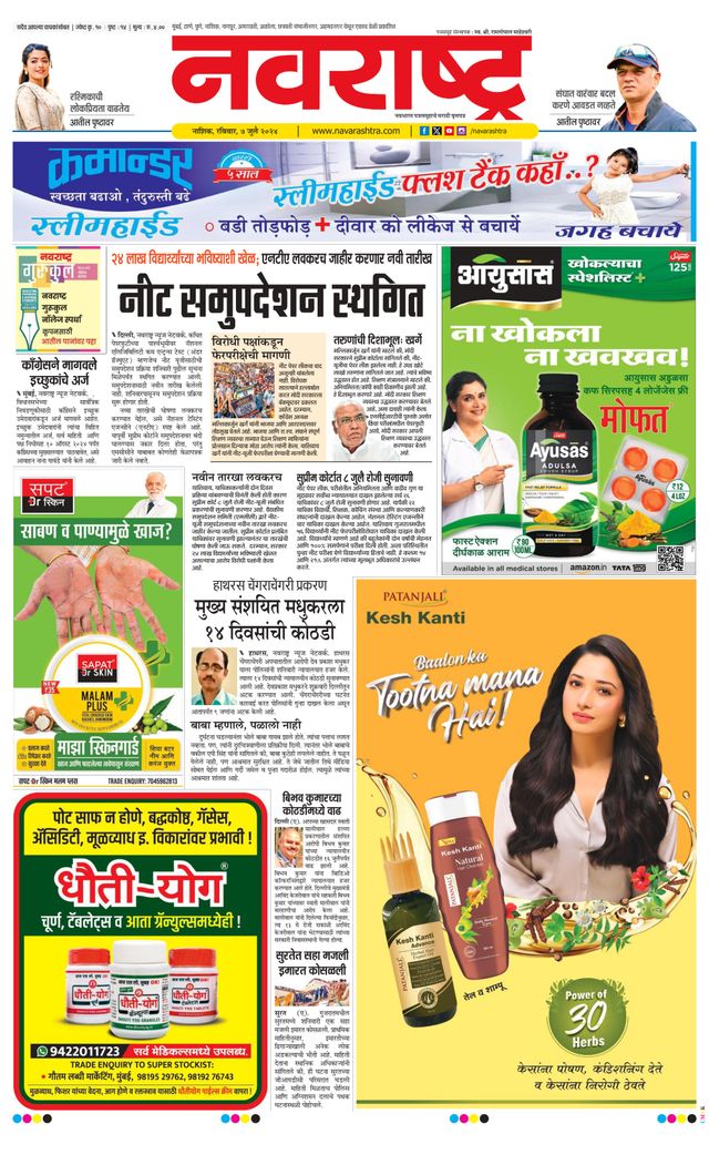 Navarashtra Nashik