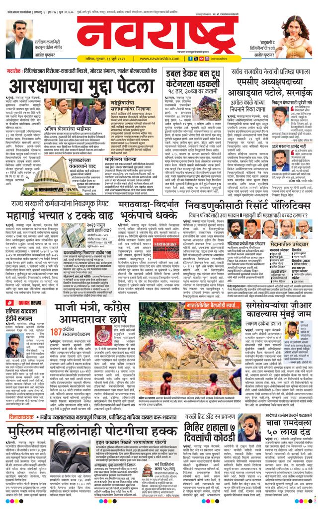 Navarashtra Nashik