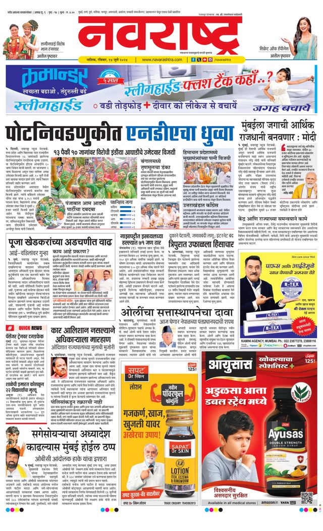 Navarashtra Nashik