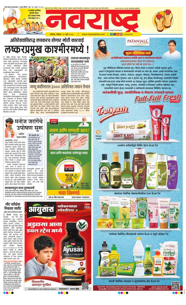Navarashtra Nashik