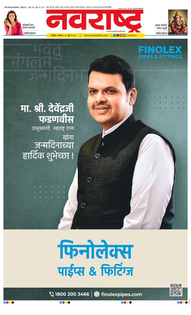 Navarashtra Nashik