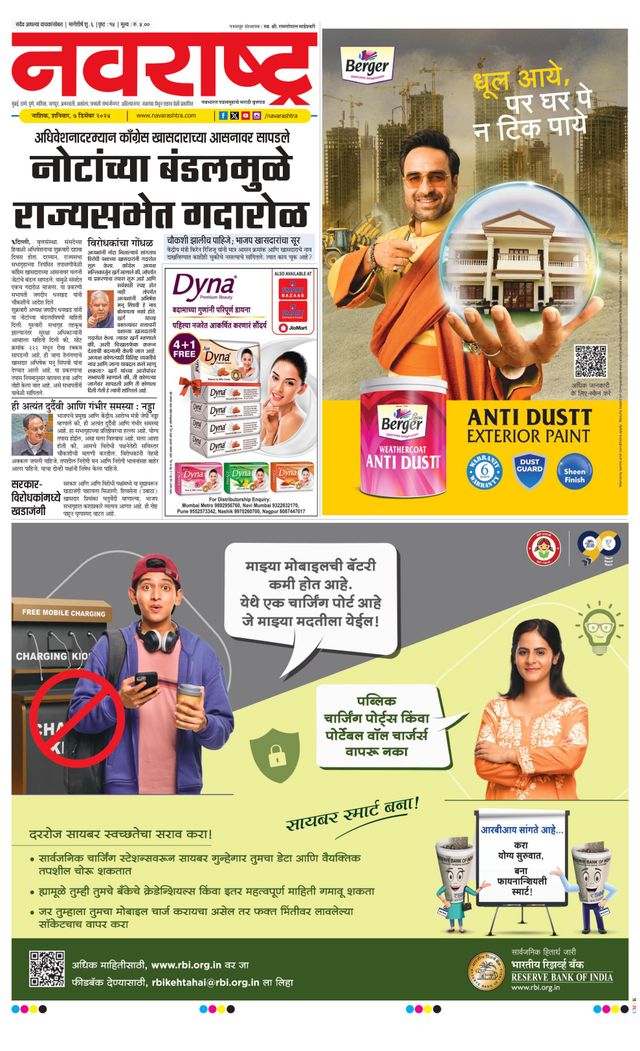 Navarashtra Nashik