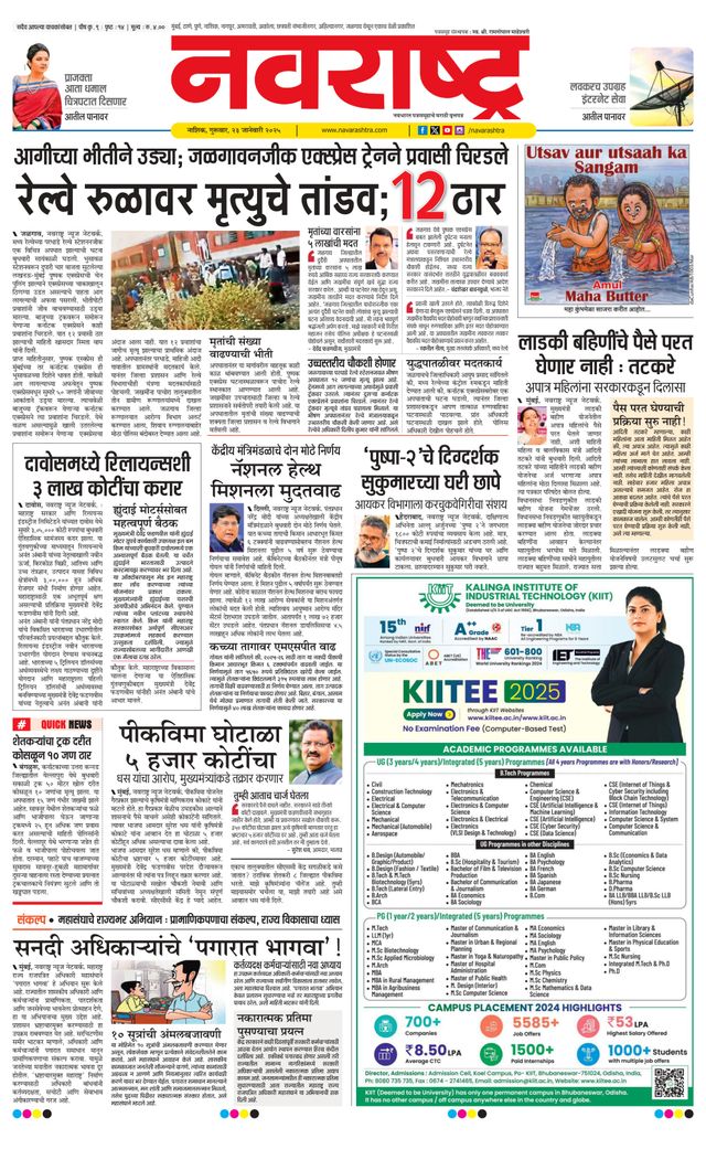 Navarashtra Nashik