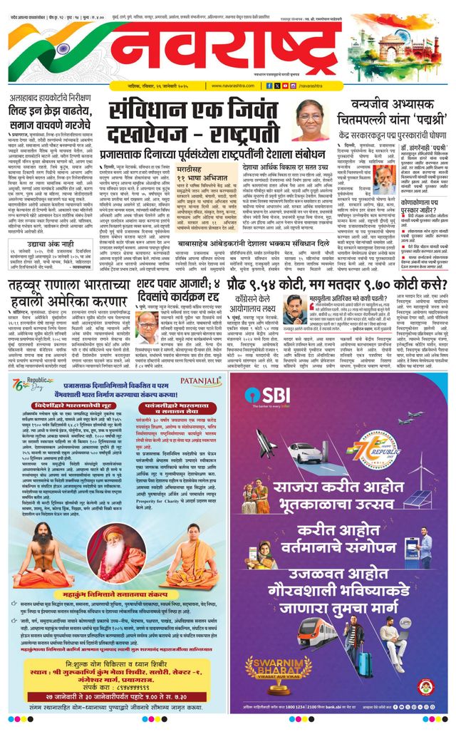 Navarashtra Nashik