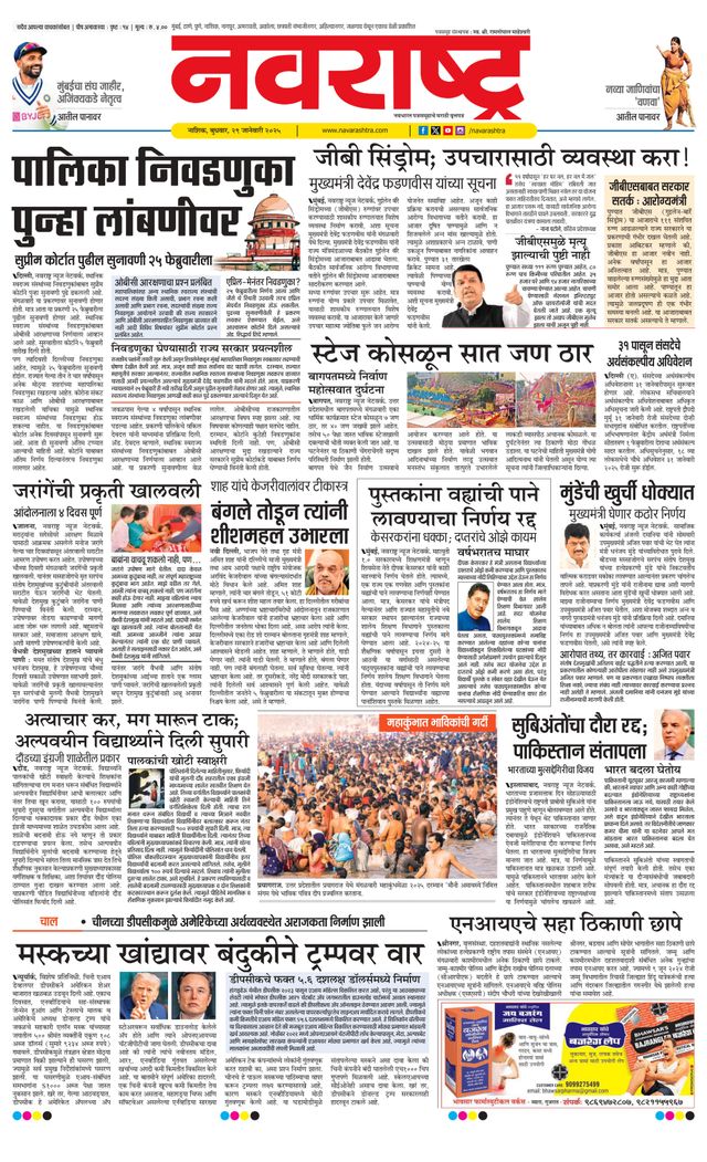 Navarashtra Nashik