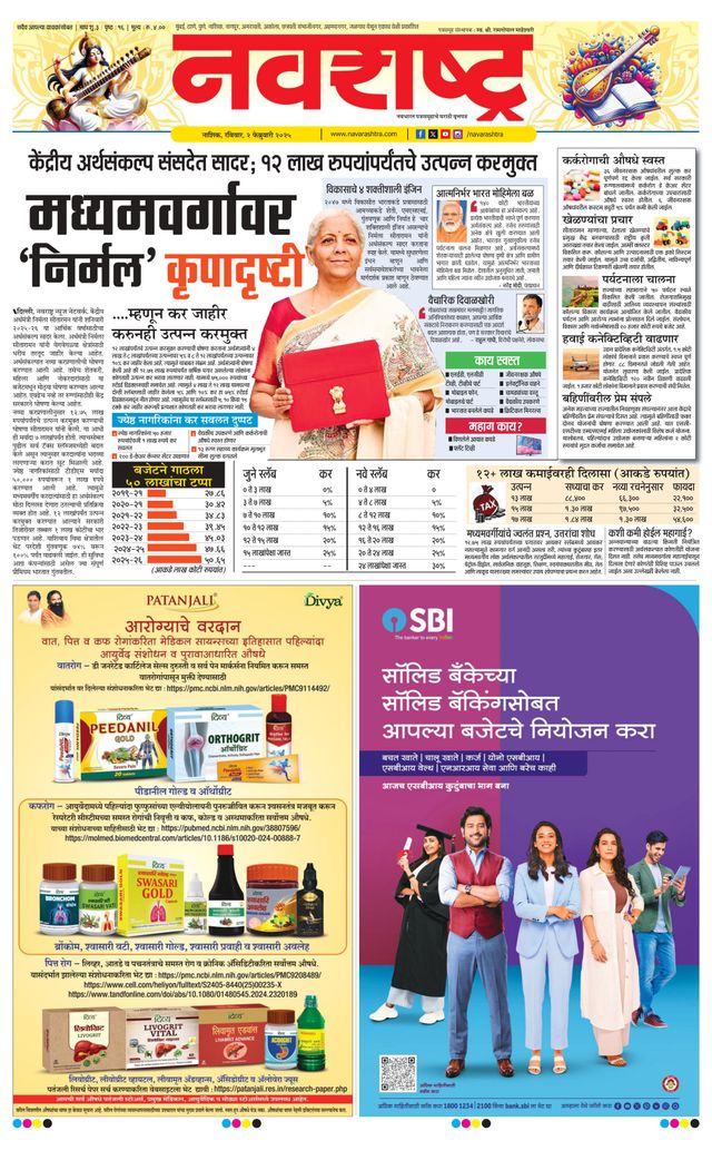Navarashtra Nashik