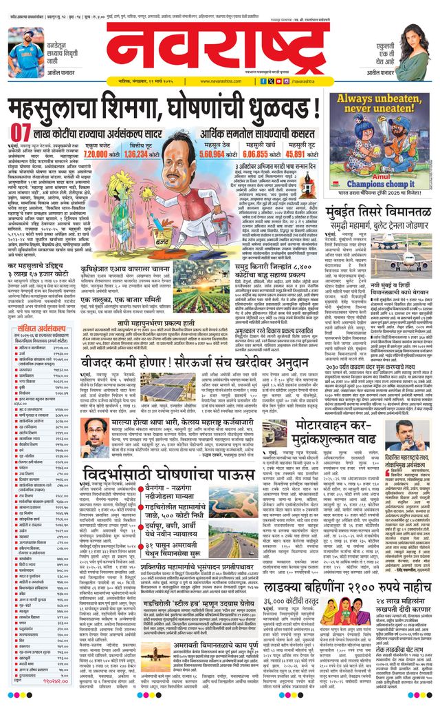 Navarashtra Nashik