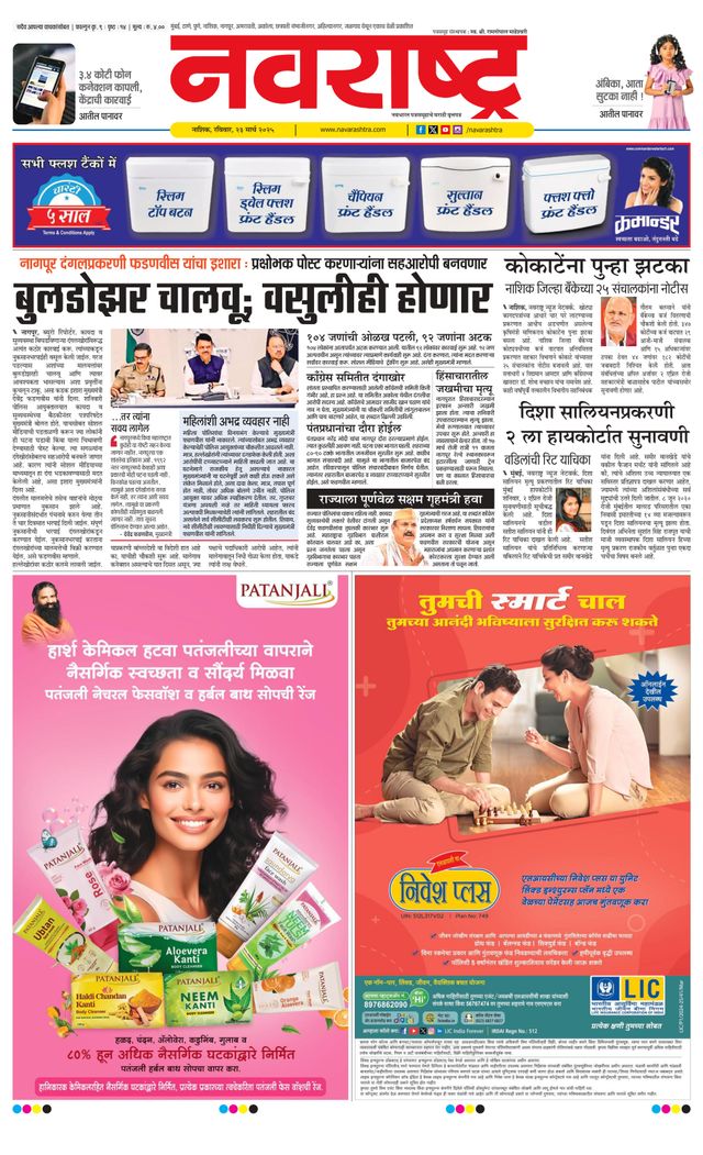 Navarashtra Nashik