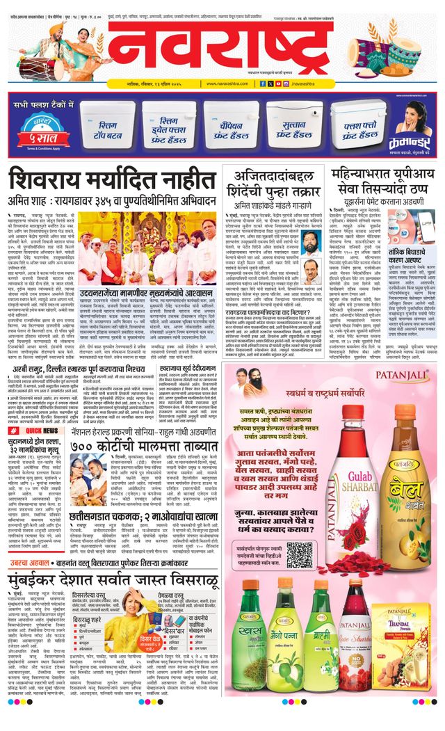 Navarashtra Nashik