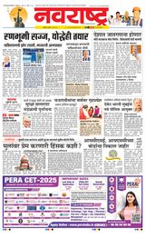 Navarashtra Nashik