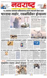 Navarashtra Nashik