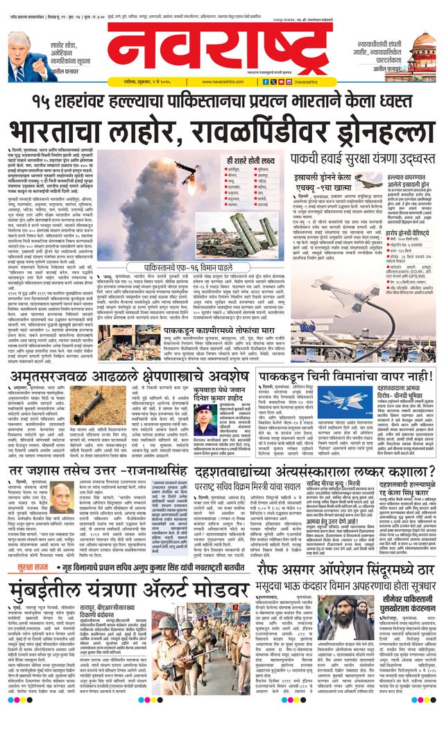 Navarashtra Nashik